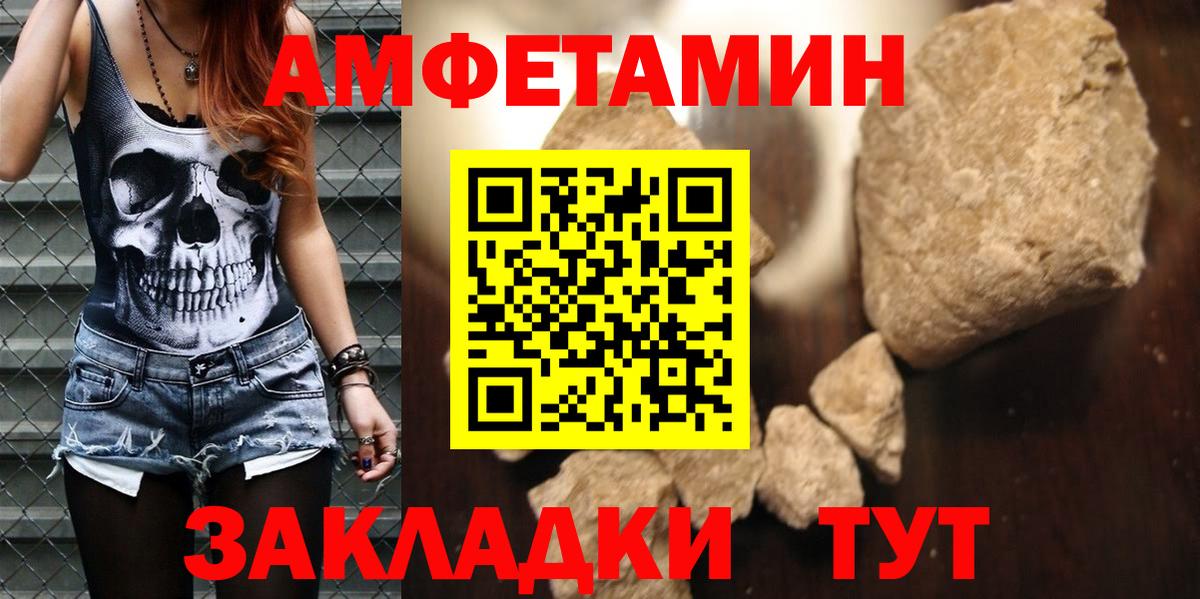 мега   АМФ VHQ  АМФЕТАМИН  Пугачёв  Вход с VPN  Амфетамин 