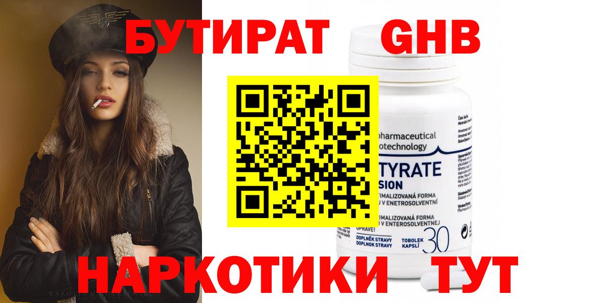 Пугачёв  Бутират Butirat  БУТИРАТ  Вход с VPN 