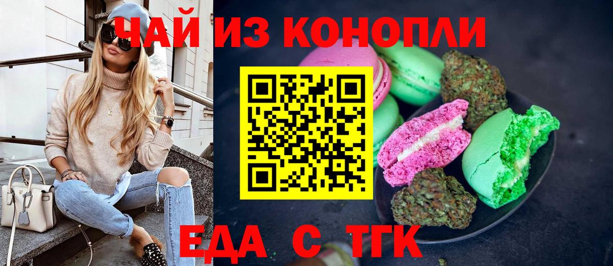 Cannafood конопля Пугачёв