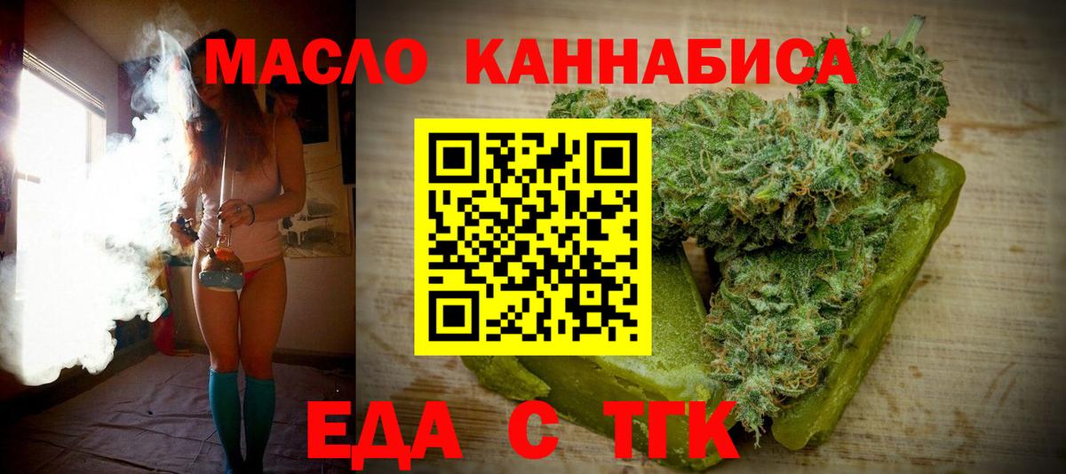 Пугачёв  Cannafood марихуана  Вход с VPN 
