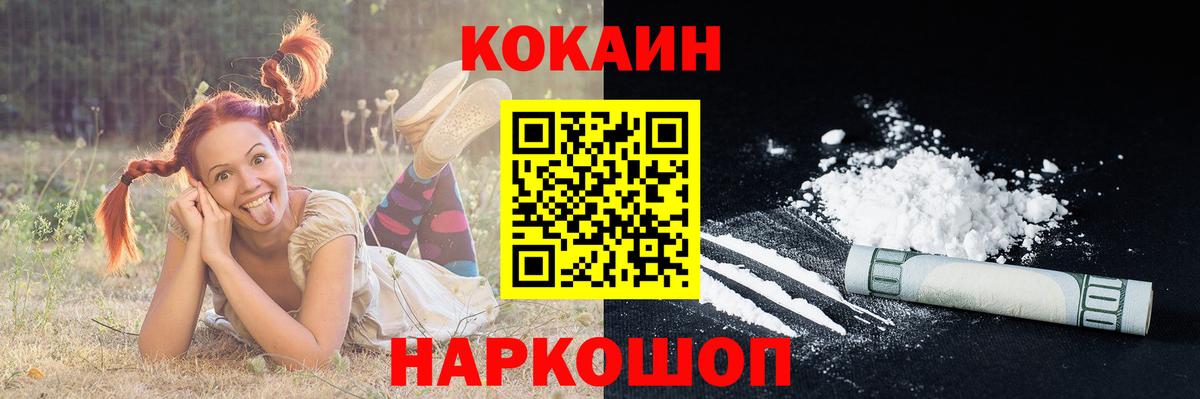 Кокаин 99% Пугачёв
