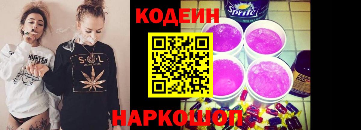 Пугачёв  Кодеин напиток Lean (лин)  Вход с VPN 