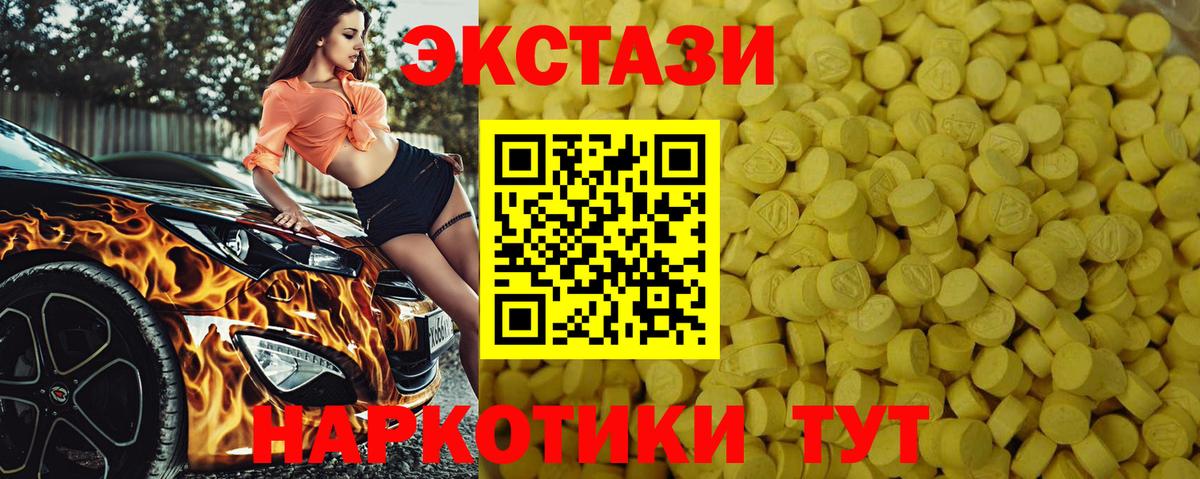 ЭКСТАЗИ ешки  Экстази 99%  Вход с VPN  Пугачёв 