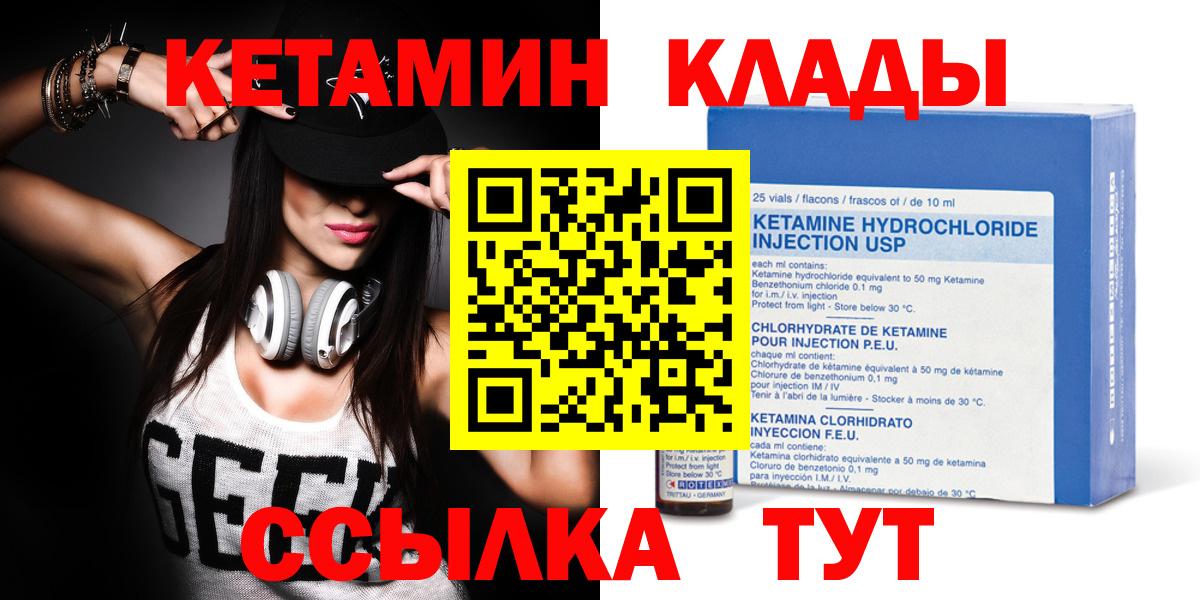 КЕТАМИН VHQ Пугачёв