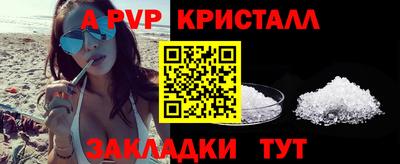 стаф Пыть-Ях