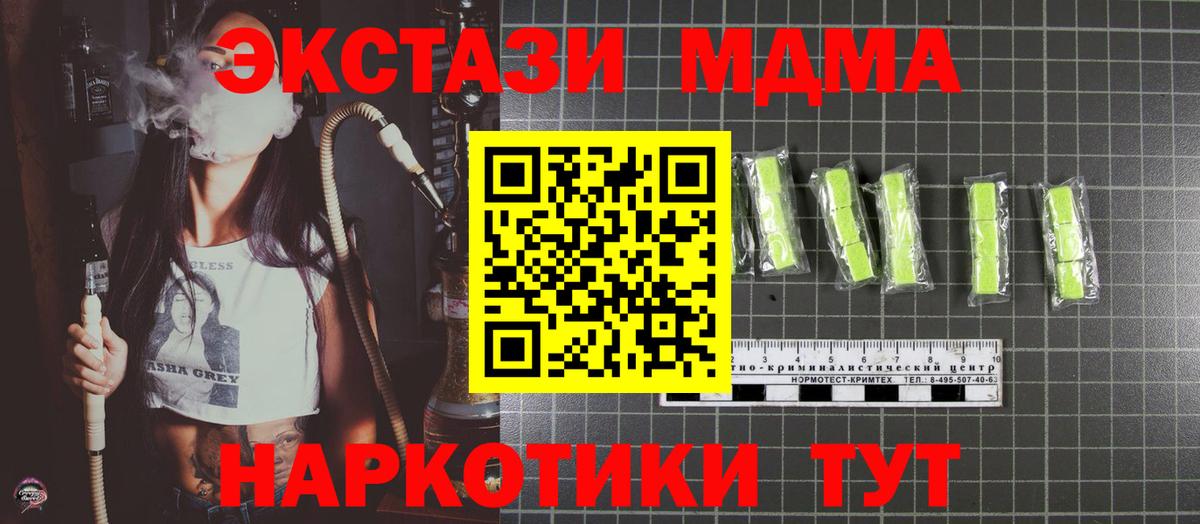МДМА VHQ  Вход с VPN  Пугачёв  МДМА VHQ 