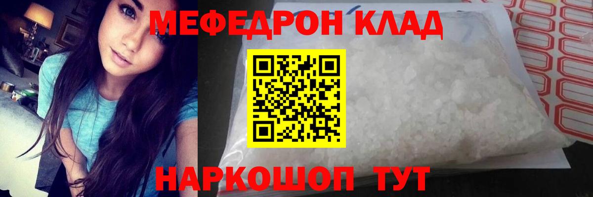 Мефедрон  Пугачёв