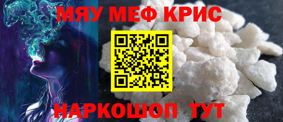 цены   МЯУ-МЯУ  Пугачёв  Вход с VPN  Меф мяу мяу  Мефедрон мяу мяу 