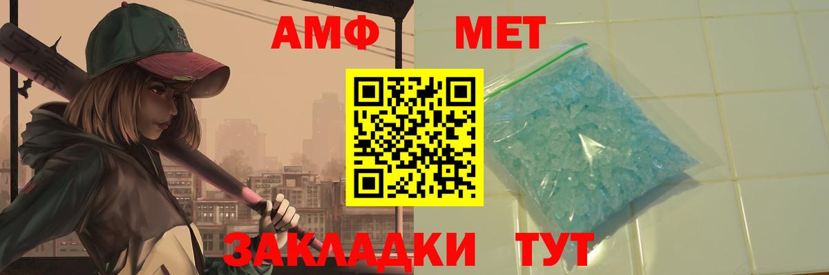 МЕТАМФЕТАМИН мет Пугачёв
