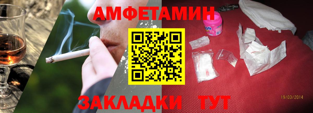 Первитин  Вход с VPN  Метамфетамин мет  Пугачёв  Метамфетамин мет 
