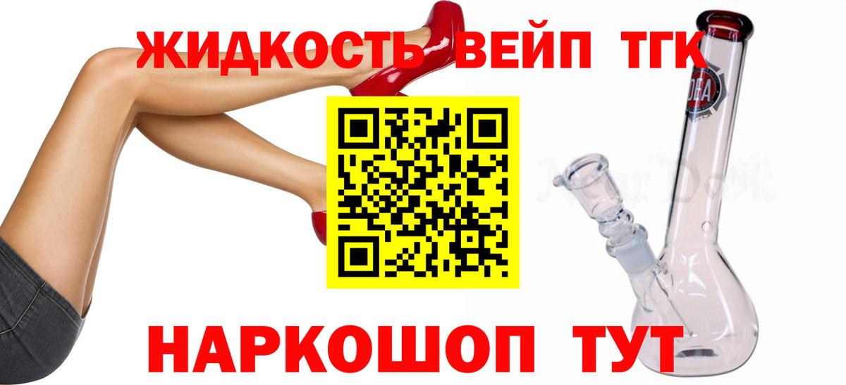 Дистиллят ТГК жижа Пугачёв