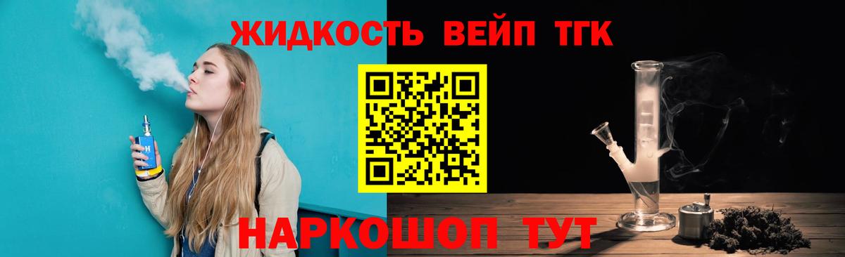 ТГК жижа  Дистиллят ТГК Wax  ОМГ ОМГ сайт  Вход с VPN  Пугачёв 